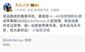 抠搜 VS 大气[围观][围观] 苹果新任CEO入驻微博 ​​​