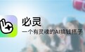 挖财发布AI财务管家“必灵”推进智能财富服务升级，探索AI时代个人财富管理新模式