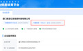 美亚亿安获评国家级专精特新“小巨人”企业！以AI赋能风控，领跑企业智慧监审赛道