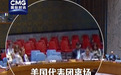 144票赞成，联大通过提议，美俄以等10国反对！美法撕破脸，法方称美国“不再是人权灯塔”，美方：我们仍是灯塔，法方缺乏尊重，虚伪作秀