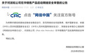 网信办对派拓公司在华销售产品实施网络安全审查
