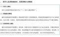 LED车灯制造商易事达闯关北交所，2025年上半年营收和扣非净利润双降，原第一大客户奥途科技的股东申请破产