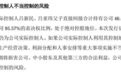 净赚1亿，分掉超5亿，再拟募20亿：天博智能的IPO账本