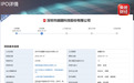 大湾区“H回A”首单！越疆科技冲刺创业板