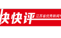 快快评｜为运动员应援式庆生，此风不可长