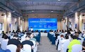 跨境合作 共赢未来｜2026 国际健康与环境产业发展系列活动暨中欧跨境产业合作交流会在服贸会成功举办