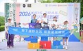 养能健氨基丁酸、DHA走进2026深圳KidsTrail夏季赛——儿童营养助力少年越野成长