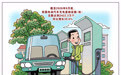 便捷充电有保障