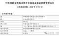 管理2500亿中欧基金经理张东波离世 【中欧基金管理2542亿基金经