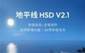 国内量产首发全场景倒车！地平线HSD V2.1 端到端智驾再进化