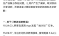 网友吐槽滴滴“她计划”：下单显示女司机到场是男司机！滴滴回应