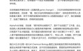 正视颜宁“吐槽”，舆论环境也是科研环境