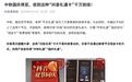 抖音：中秋国庆将至，警惕不法分子寄“礼遇卡”诈骗物料