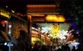 灯火映古镇 中秋夜味浓
