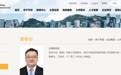 王海民卸任中旅集团董事长 出任华润集团董事长