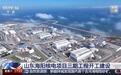 山东海阳核电项目三期工程开工：单台机组提升至130万千瓦，将成全球最大非能动核电基地