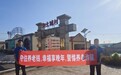 清朗金融网络 守护安心消费 安盛天平多城联动筑牢金融消费安全防线