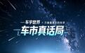 2501位沃尔沃车主注意：召回前，官方建议你充电别超70%