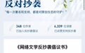 坚守原创、永不抄袭，超300位作家联名抵制抄袭