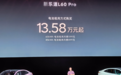19.28万开卖！乐道L60把激光雷达和自研芯片都加上了