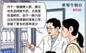 生活观察丨优先选择鲜牛奶