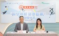 “青年就業博覽會2026”7月17日開幕 提供逾1,600個職位助青年多元發展