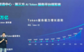 商汤大装置WAIC发成绩单：日均Token破2.4万亿，预计2026全年实现25倍增长