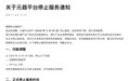 【继 QClaw 之后，腾讯元器宣布 11 月 9 日停服】 #腾讯