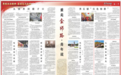 从山城堡再出发｜重走会师路·青年说
