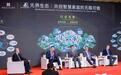 海尔智家发布“人家+”战略