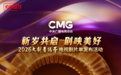 央视剧评｜2026“大剧看总台”：骐骥奔腾 好剧启新篇