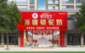 【2026 创业优选】驼奶十大排名靠谱加盟品牌深度甄选驼奶粉加盟哪个品牌好