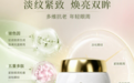 眼皮松弛下垂用什么眼霜？去眼袋什么眼霜有效果？去皱紧致实力在线的眼霜合集分享