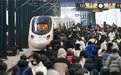 春节假期全国铁路累计发送旅客1.21亿人次(2)#