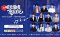 首创减压波频音效等疗愈科技 腾讯音乐五大平台打造情绪公益企划