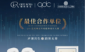 璨然珠宝培育钻跨界赋能，推动中国科技美学全球绽放