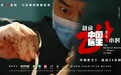 纪录片“中国医生”系列新作开播 讲述急诊急救故事
