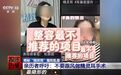 “麻药一过，生不如死”，央视曝光“精灵耳”整形乱象！一女子注射后完全面瘫，错过最佳抢救时间，神经功能恢复渺茫