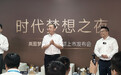 国仁对话岚图卢放邵明峰：六车叠塔不是炫技，回应华为合作及“内卷”