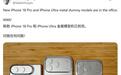 苹果iPhone 18 Pro Max金属机模曝光