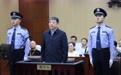 湖北省政协原副主席周先旺一审获刑14年