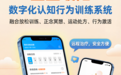 望里暖阳斩获精神领域数字疗法三类证，AI处方级时代来临
