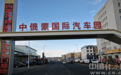 “新”中有你丨从“家门口”卖到“国门外” 呼伦贝尔二手车“出海”有多快？