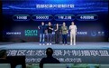 爱奇艺启动百部纪录片定制计划 发布首批12部项目
