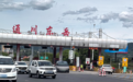 巴达高速这一路段正抢险施工，双向实施交通管制，过往车辆请绕行