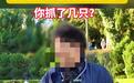 烟台一景区回应“网友称‘葡萄酒抓猫’活动有人凌晨进场拿酒”：会锁门，没人能进 警方称还在调查