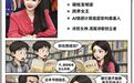 从百万博主诵读到脑洞漫画刷屏 赵嘉音粉丝多元二创全平台出圈 双向奔赴构建良性创作生态