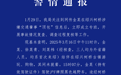 知情人谈金晨驾车案：相关讨论登上热搜后，金晨曾抵绍兴