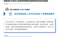 好奇、Babycare双双回应“纸尿裤甲酰胺问题”调查结果