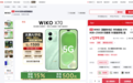 年货送礼选京东大屏AI手机WIKO X70 搭载“东东”APP送家人更安心